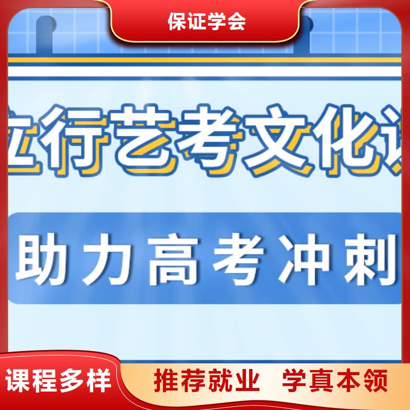 艺术生文化课辅导学校哪家不错老师怎么样？