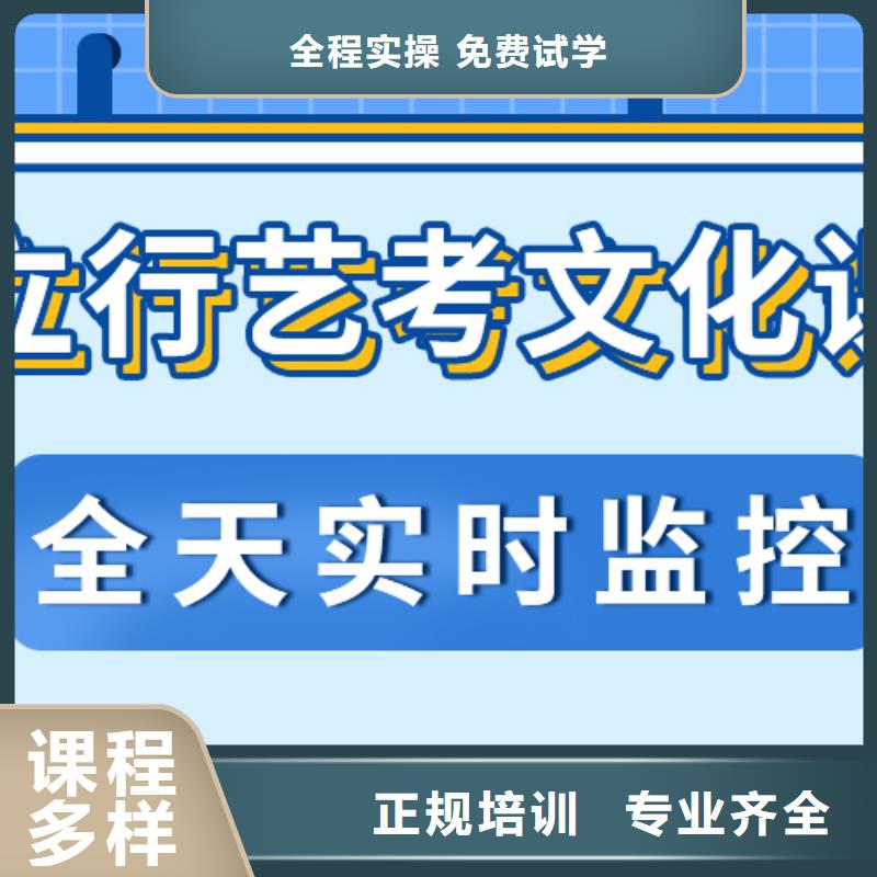 艺考文化课培训班高考补习学校就业快