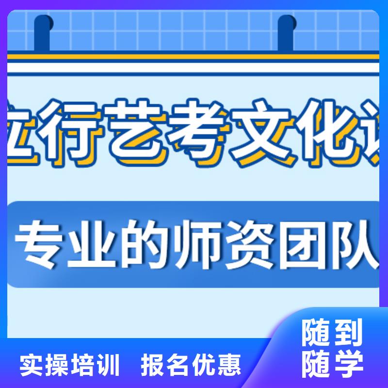 艺考文化课集训机构好不好大约多少钱