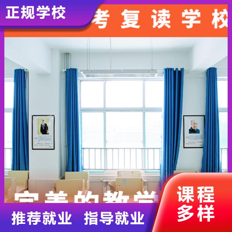 高考复读学校高考冲刺补习课程多样