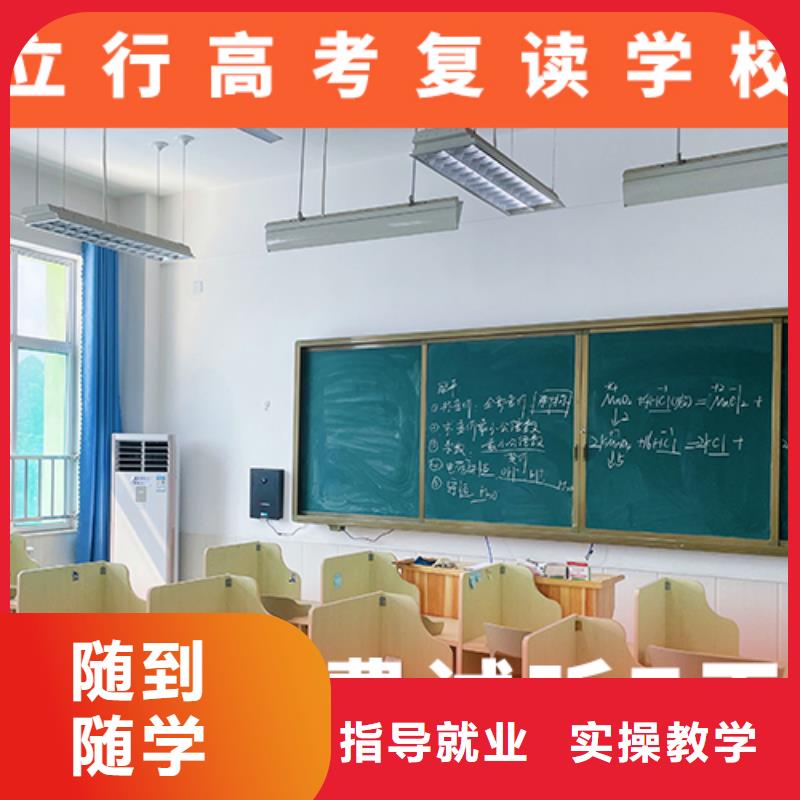 高考复读辅导学校排行榜信誉怎么样？