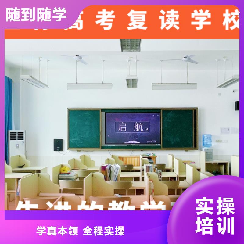 高考复读学校,高考复读班老师专业
