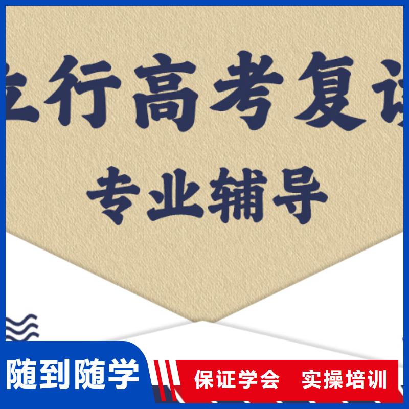 高考复读学校艺术生文化补习全程实操