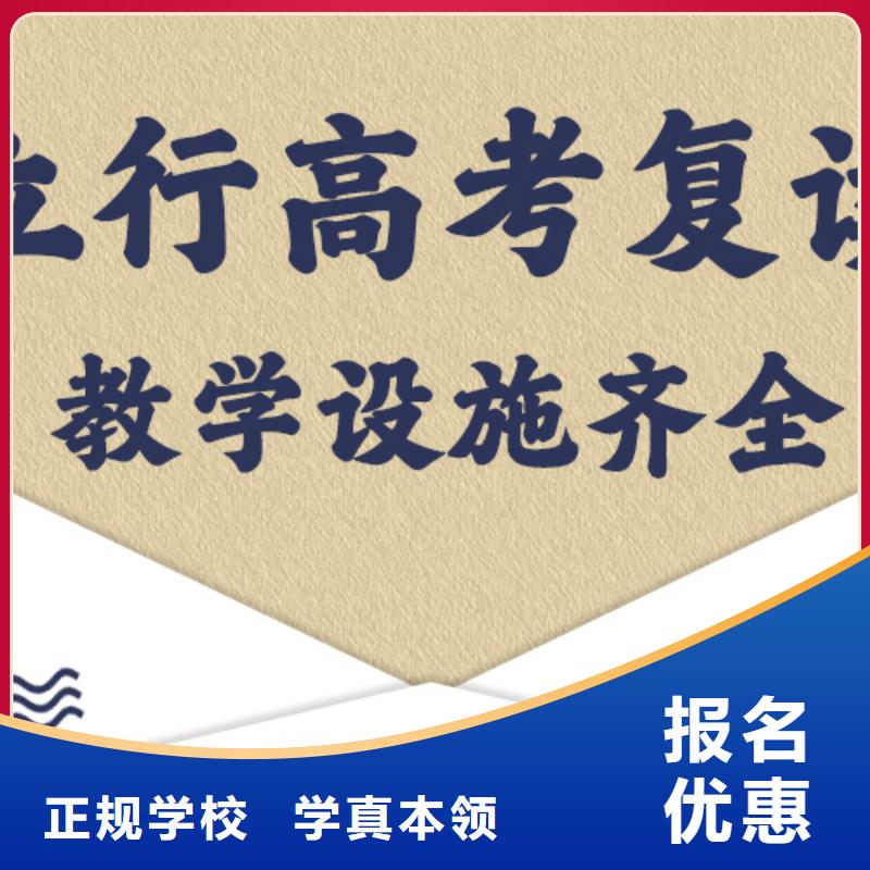 高考复读学校高考冲刺补习课程多样