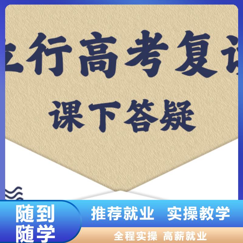 高考复读学校艺术生文化补习全程实操
