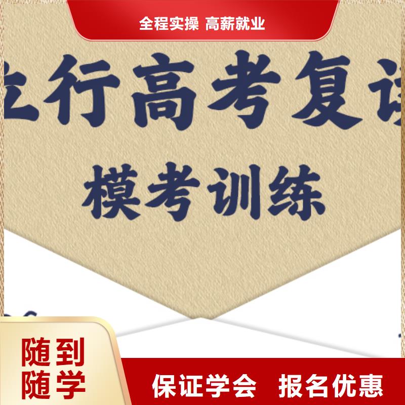 高考复读补习班学费多少钱的环境怎么样？