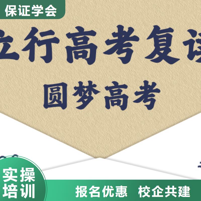 高考复读培训学校学费开始招生了吗