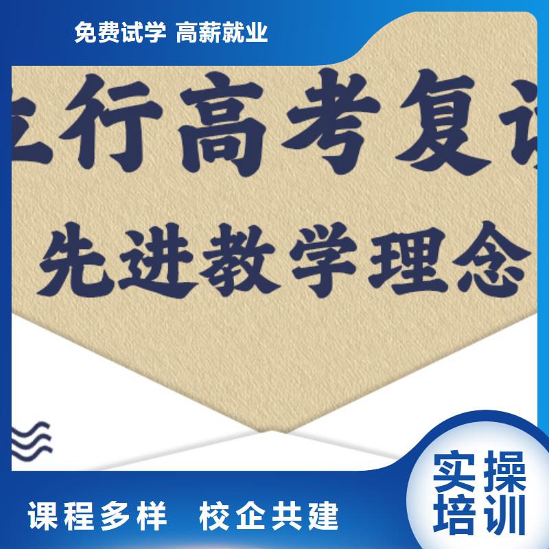 高考复读学校高考冲刺补习课程多样