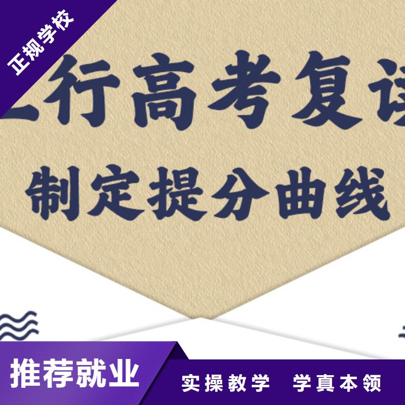 高考复读补习一年学费多少的环境怎么样？