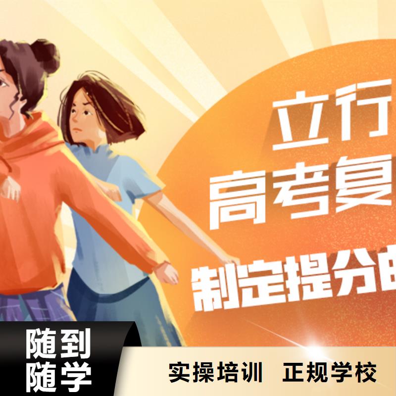 高考复读学校【艺考一对一教学】师资力量强