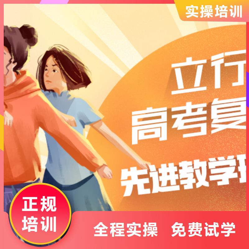 高考复读学校,高考复读班老师专业