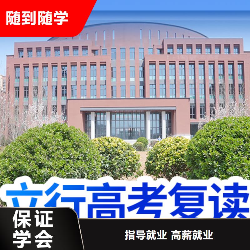 高考复读学校高中英语补习随到随学