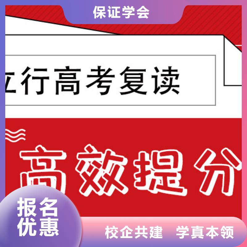 高考复读学校高考冲刺补习课程多样