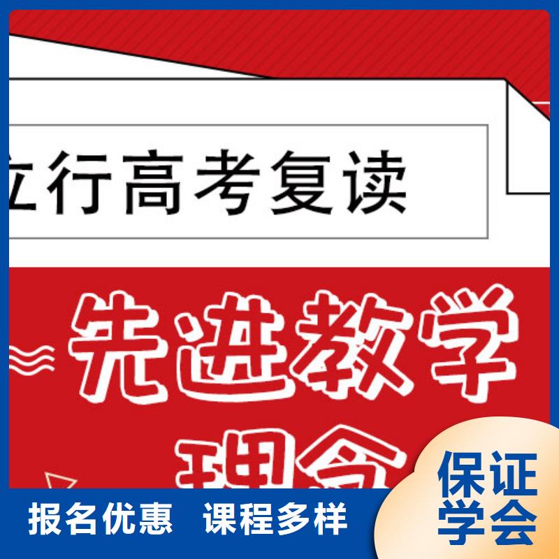 高考复读学校高考冲刺补习课程多样