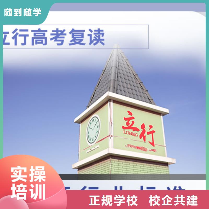 高考复读学校高考辅导技能+学历