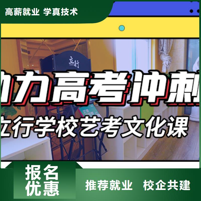 艺考文化课辅导复读班随到随学