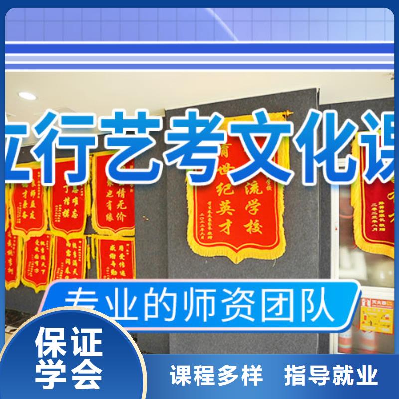 艺考文化课补习-高三冲刺班正规学校