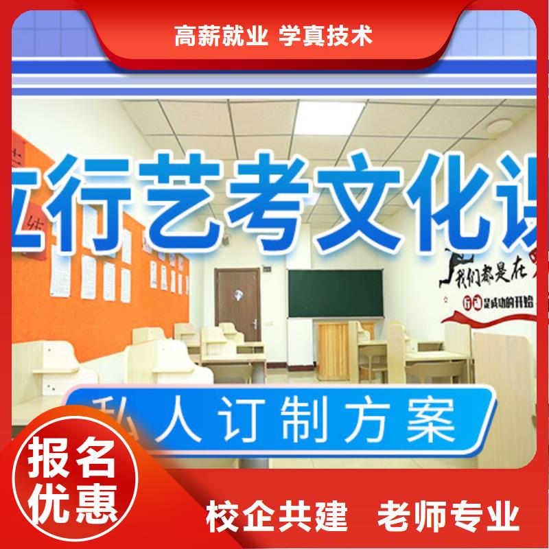 艺考文化课补习高考冲刺补习指导就业