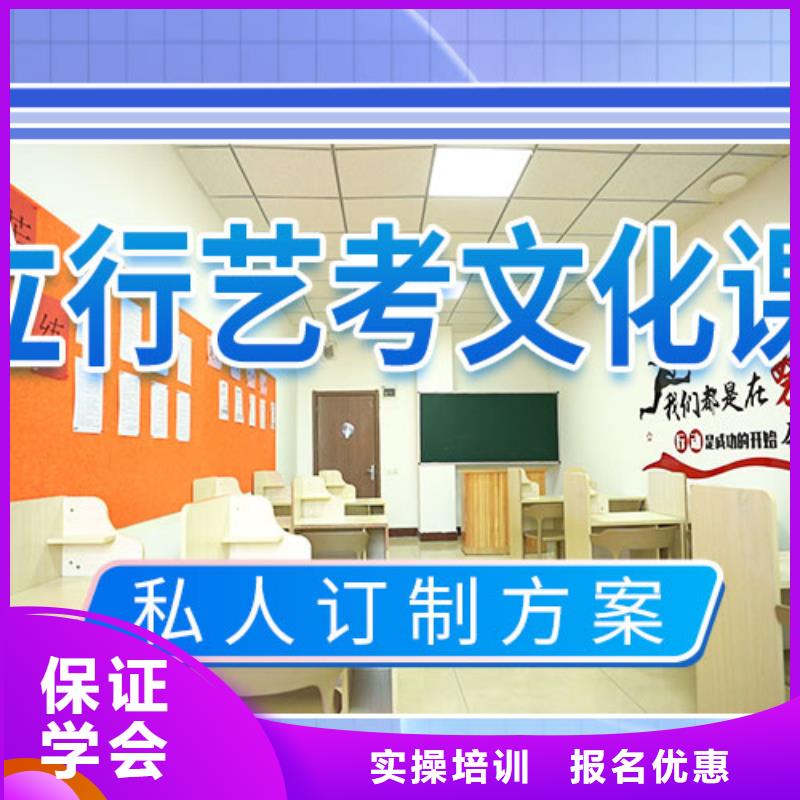 【就业不担心 艺考文化课补习随到随学】-专业齐全