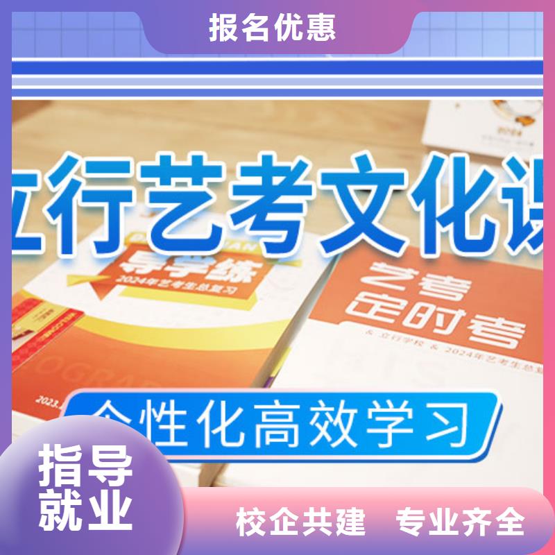 【就业不担心 艺考文化课补习随到随学】-专业齐全