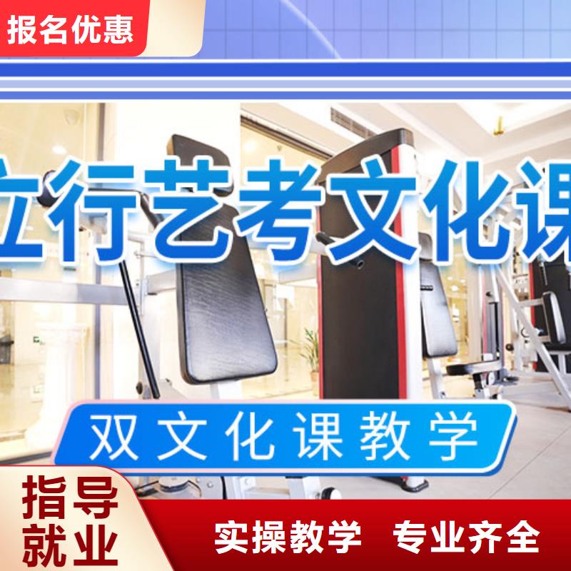 艺考文化课补习艺考文化课冲刺班正规学校