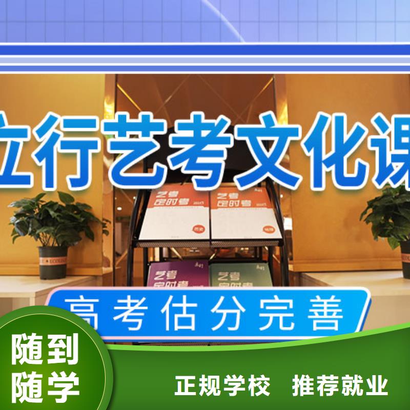 艺考文化课补习艺考文化课冲刺班正规学校