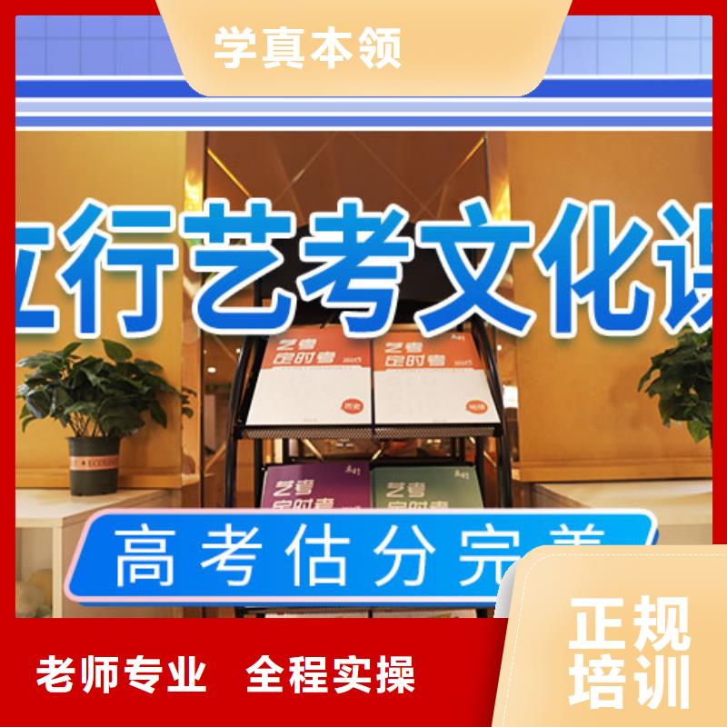 【就业不担心 艺考文化课补习随到随学】-专业齐全