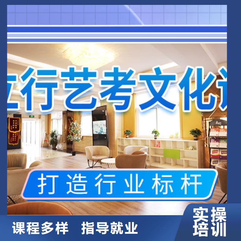 【就业不担心 艺考文化课补习随到随学】-专业齐全