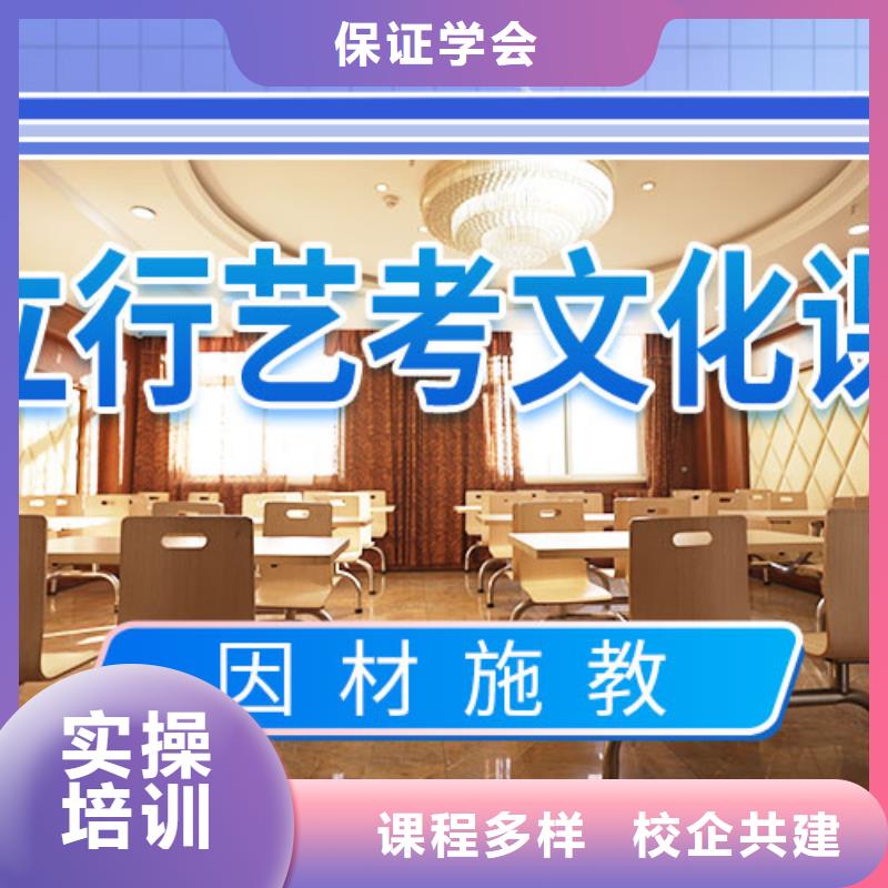 【就业不担心 艺考文化课补习随到随学】-专业齐全