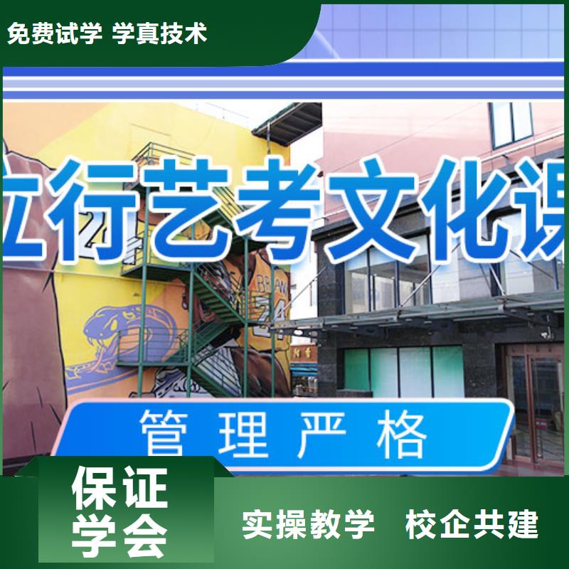 【就业不担心 艺考文化课补习随到随学】-专业齐全