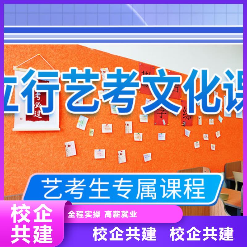 艺考文化课学校,高考复读专业齐全