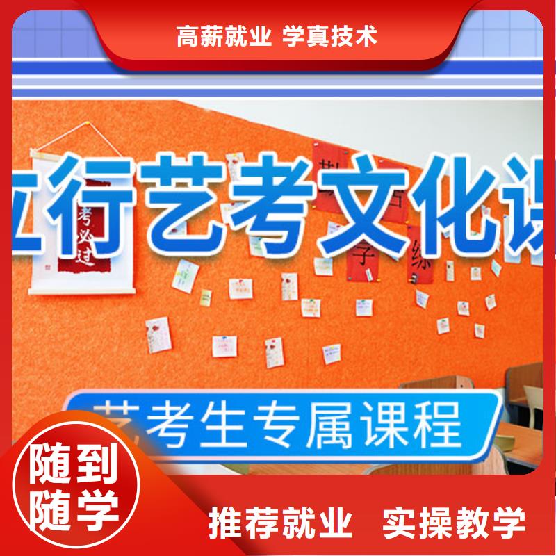 【就业前景好 艺考文化课学校美术艺考技能+学历】本地咨询