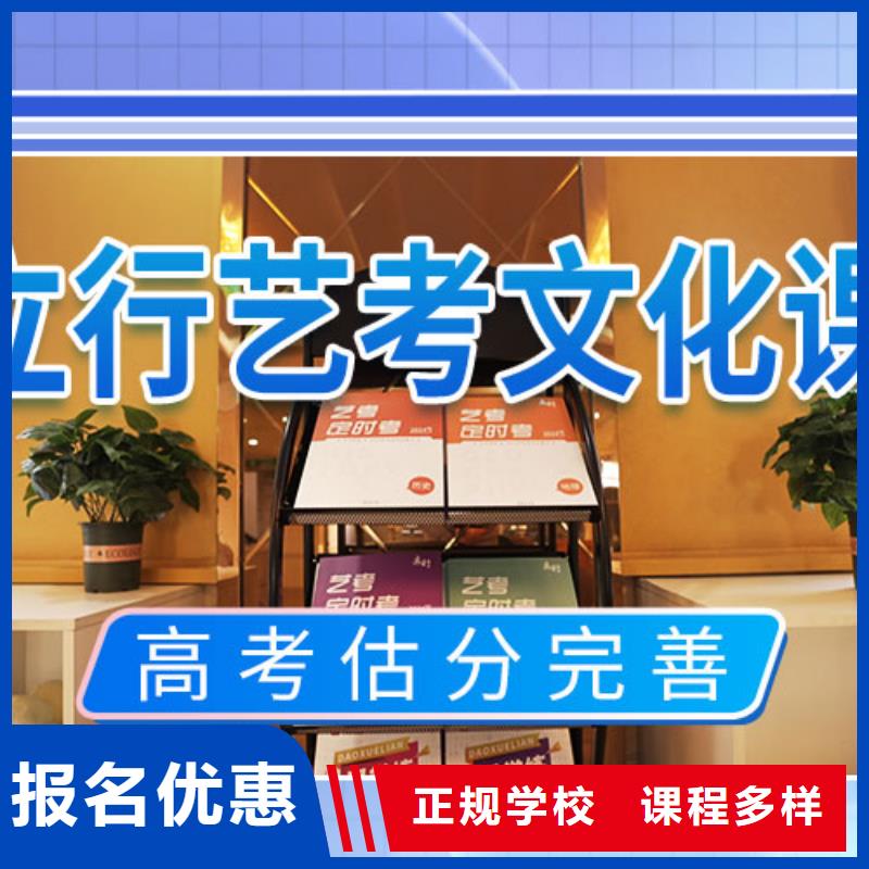 艺考文化课培训艺考复读清北班专业齐全