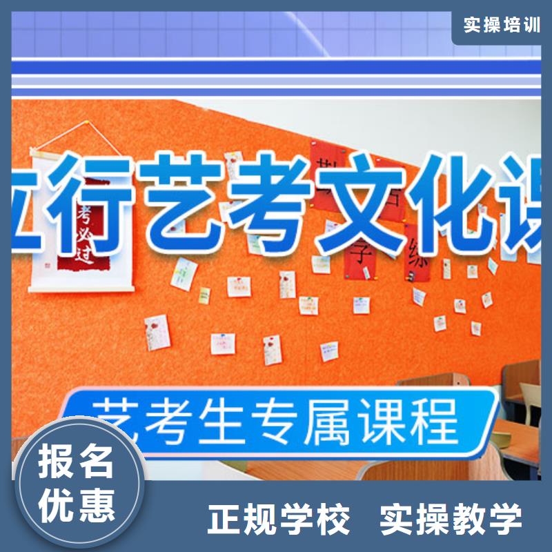 艺考文化课培训-艺考培训机构报名优惠