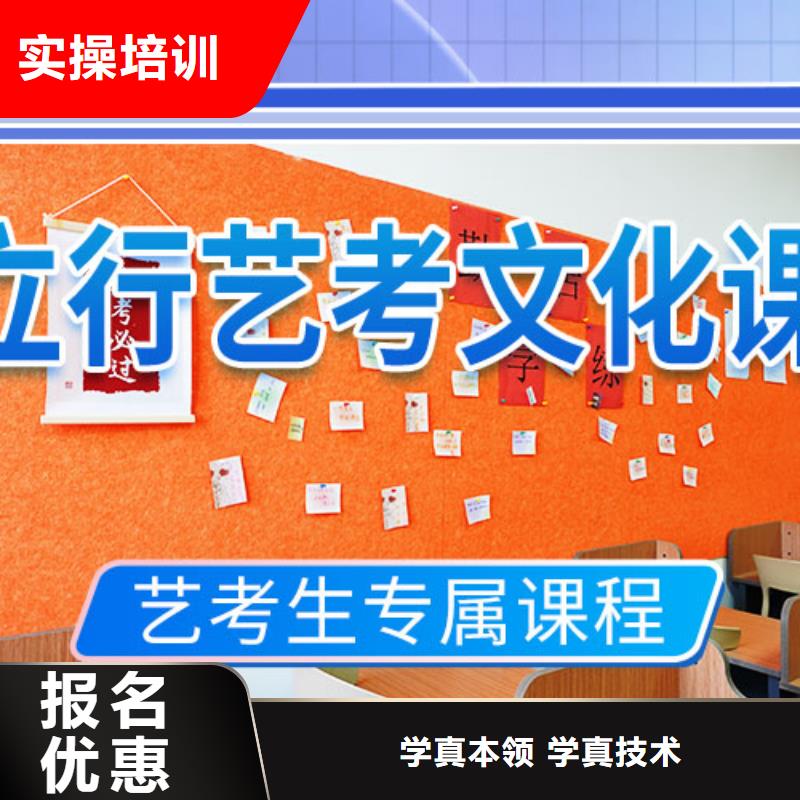 艺考文化课培训-艺考培训机构报名优惠