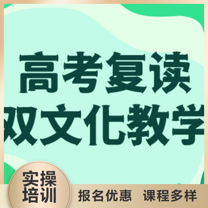 高考复读培训学校排行榜