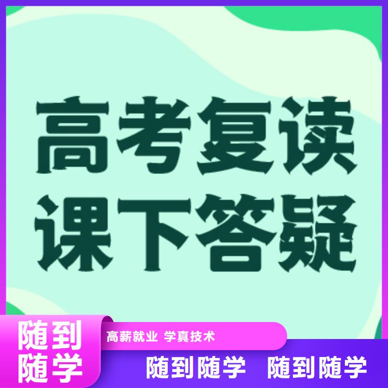 甄选:实操培训 高考复读校企共建