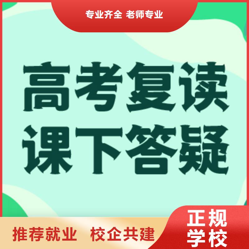 【随到随学 高考复读手把手教学】-当地老师专业_客户案例