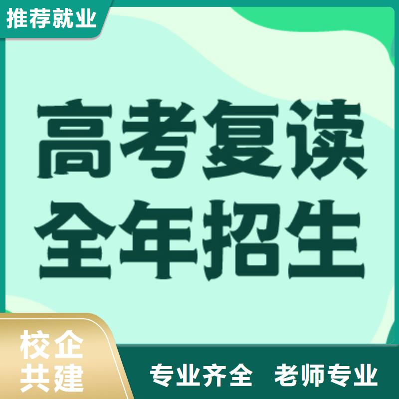 高考复读艺考辅导老师专业