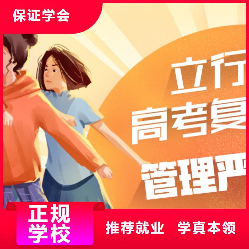 高考复读艺术学校就业