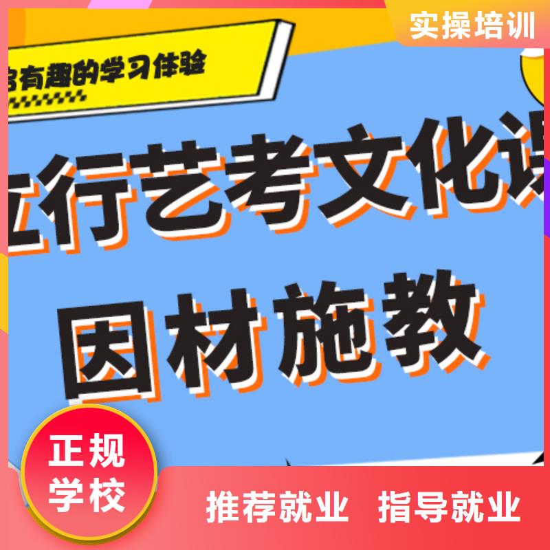 艺考生文化课补习学校学费注重因材施教