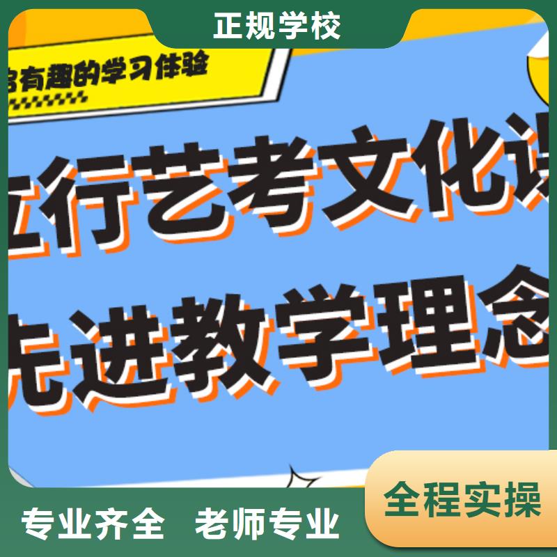 艺考文化课培训高考复读班技能+学历