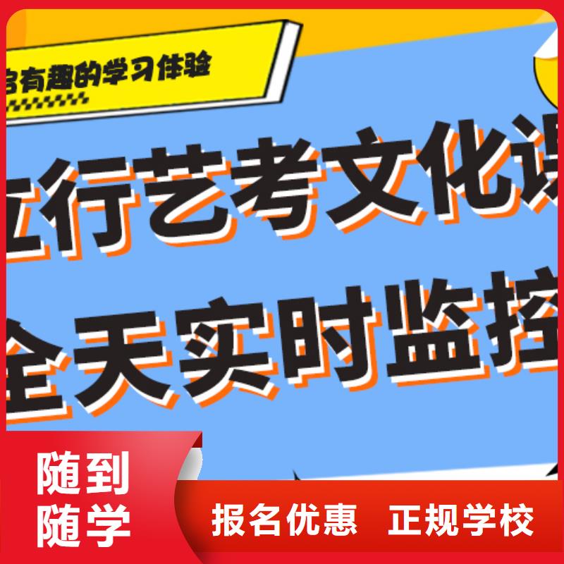 艺术生文化课补习学校哪个好老师经验丰富