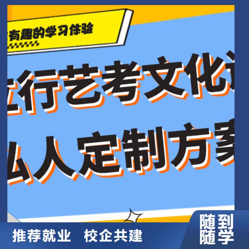 艺考生文化课培训学校排行学习效率高