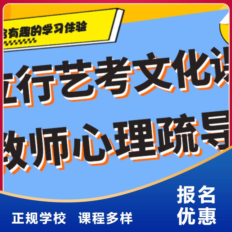 艺术生文化课培训学校一年多少钱强大的师资配备