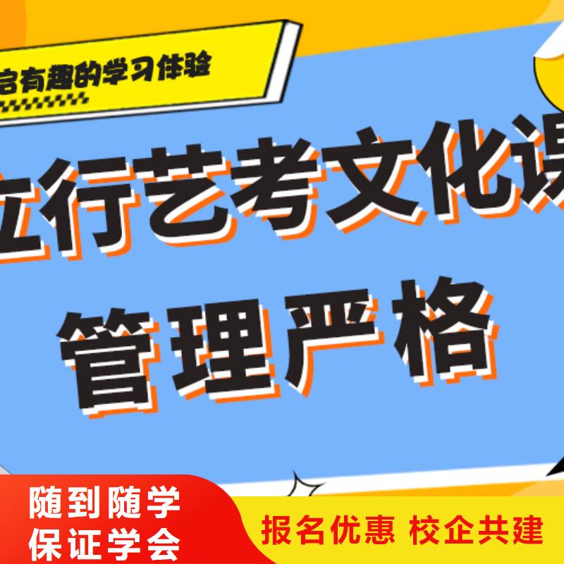 艺考生文化课培训学校费用强大的师资配备