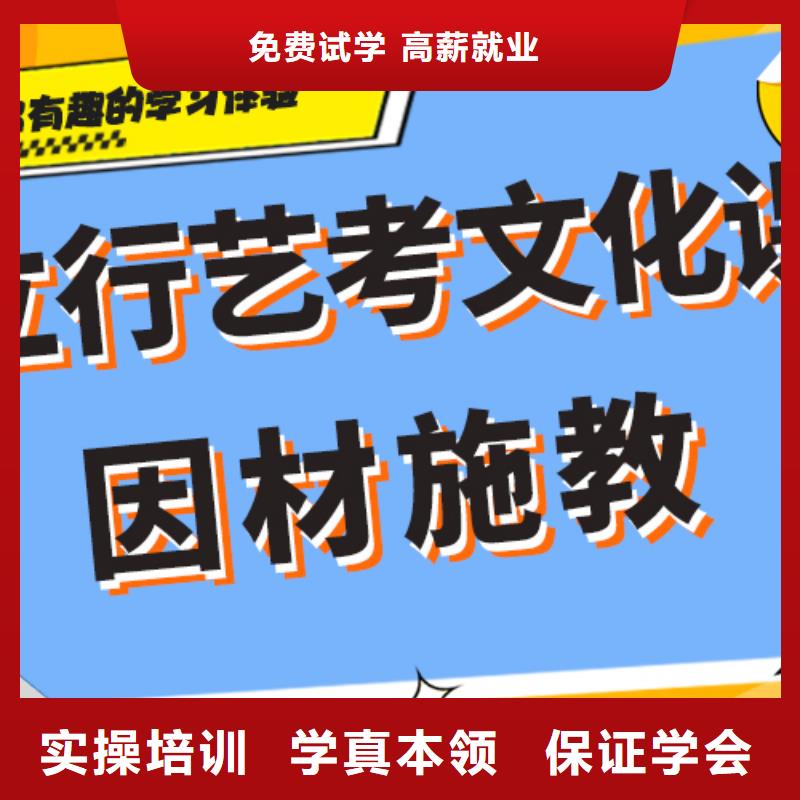 随到随学 艺考生文化课补习学校就业