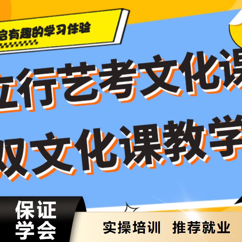 艺术生文化课培训学校一年多少钱强大的师资配备