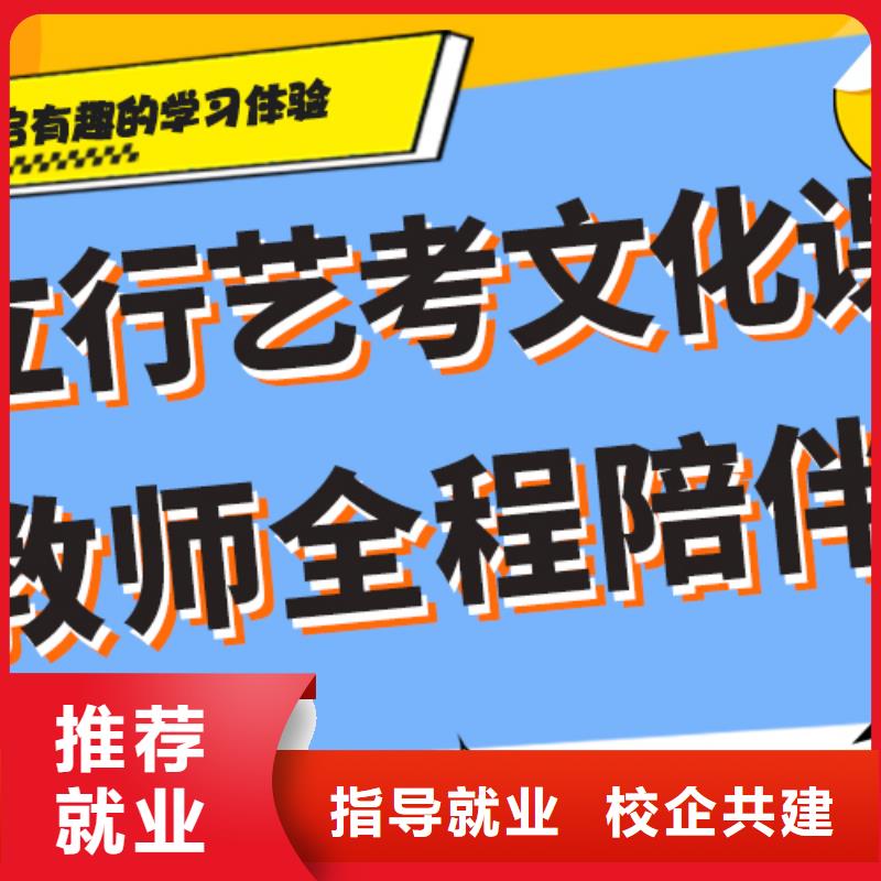 艺考生文化课培训补习哪个好个性化辅导教学