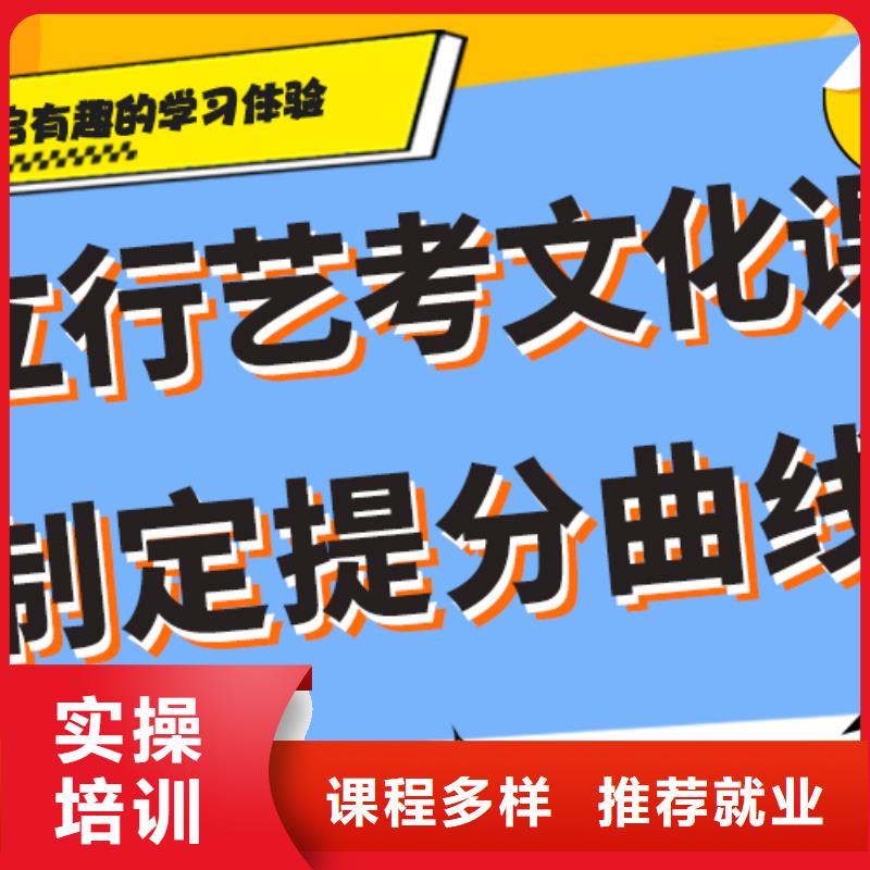 艺考生文化课补习学校价格小班授课模式